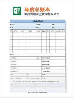 吉安记账报税